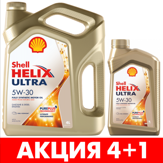  масло SHELL Helix Ultra 5W-30 4+1 л —  в интернет .