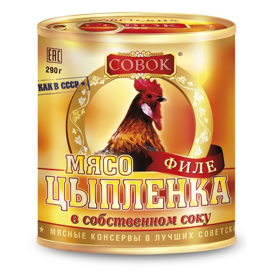 Мясо цыпленка филе СОВОК в собственном соку 290 г ж/б с ключом ...