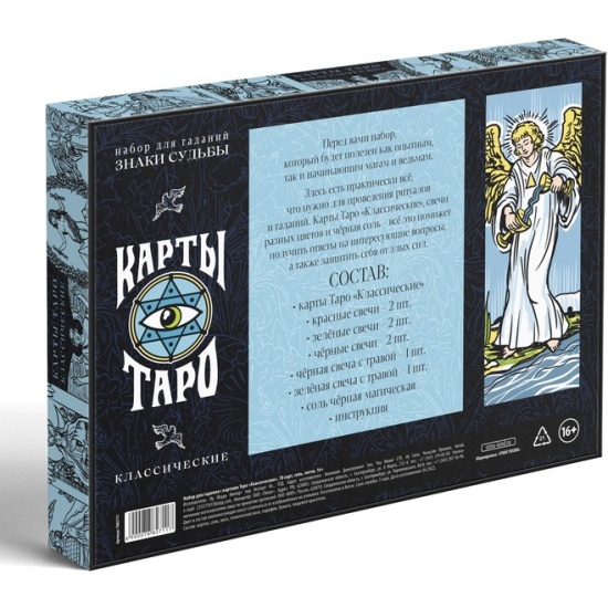 Таро.ру