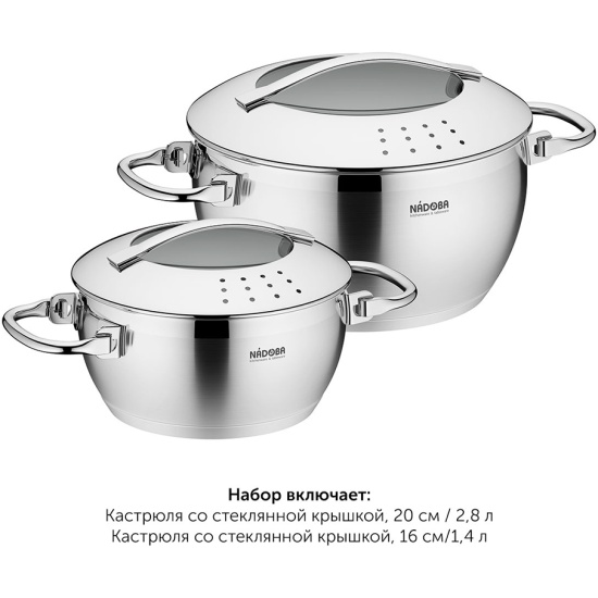 Набор кастрюль NADOBA MARUSKA со стеклянными крышками, малый, 4 ...