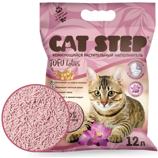 Cat step tofu lotus