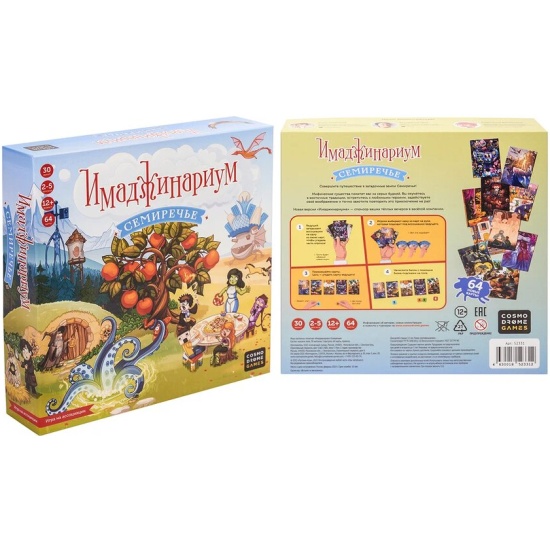 Настольная игра COSMODROME GAMES Имаджинариум Семиречье 52331 ...