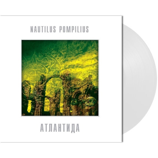 Виниловая пластинка Наутилус Помпилиус - Атлантида (Coloured Vinyl ...