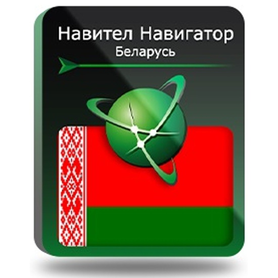 Магазины Навигаторов В Беларуси