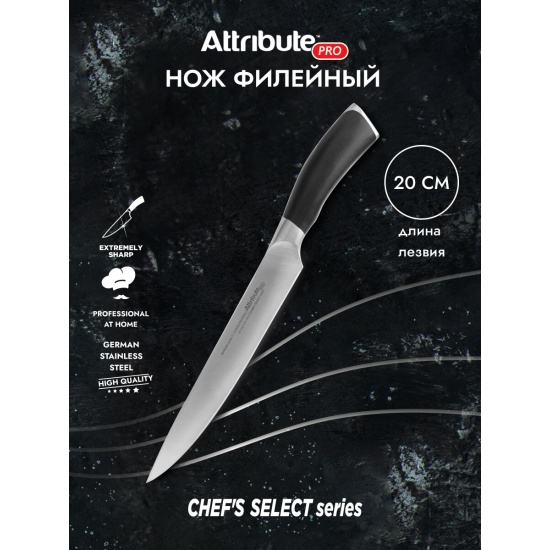 Нож филейный ATTRIBUTE CHEF`S SELECT 20см APK011 — купить по низкой ...