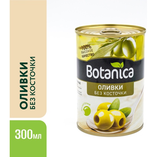 Оливки Botanica без косточек целые 300 мл 4650118460249 — купить по ...