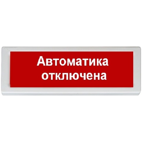 оповещатель опоп 1 8