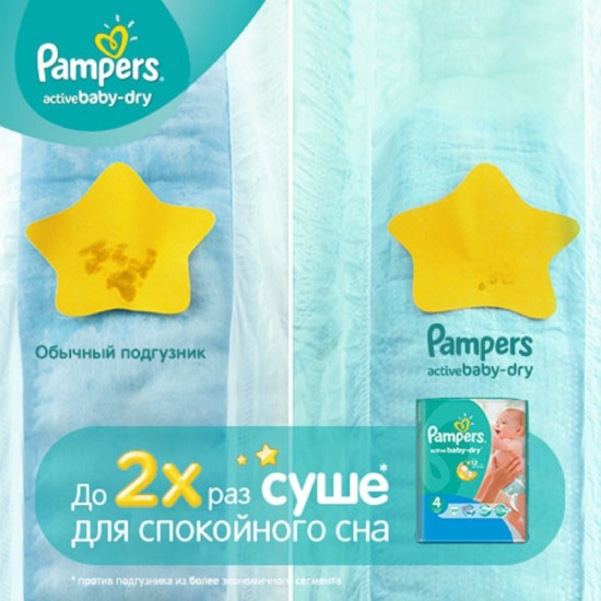 Подгузники Pampers New Baby-Dry (Памперс Нью Бэби) 2 Mini (3-6 кг), 76 ...