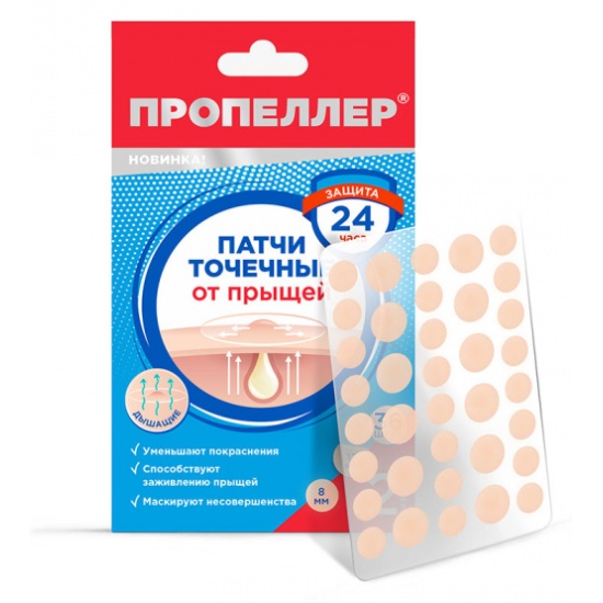 Патчи от прыщей Озон