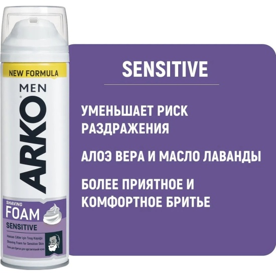Пена для бритья ARKO Men Sensitive для чувствительной кожи, 200 мл  505240/504284 — купить по низкой цене в интернет-магазине ОНЛАЙН ТРЕЙД.РУ