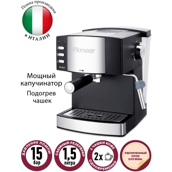 Кофеварка Pioneer CM111P рожкового типа — купить в интернет-магазине ...