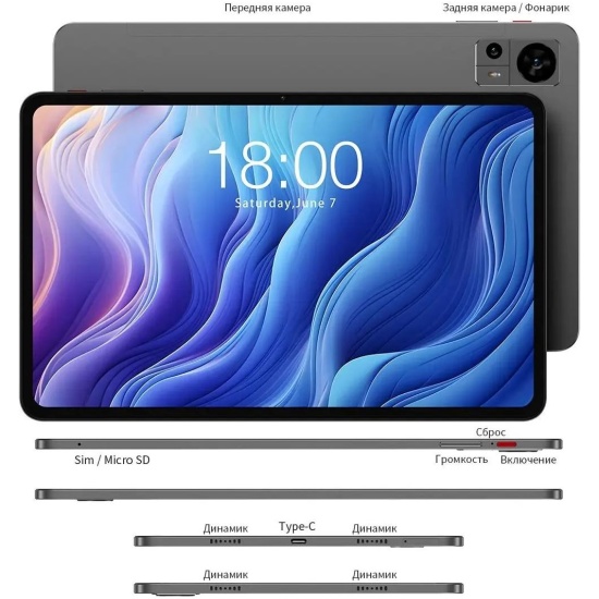 Планшет Teclast T60 Premium set 11.97 8/256 LTE с чехлом и клавиатурой ...