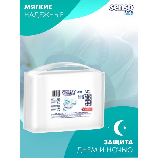 Подгузники для взрослых SENSO Med Light, размер M (70-120 см), 30 шт .