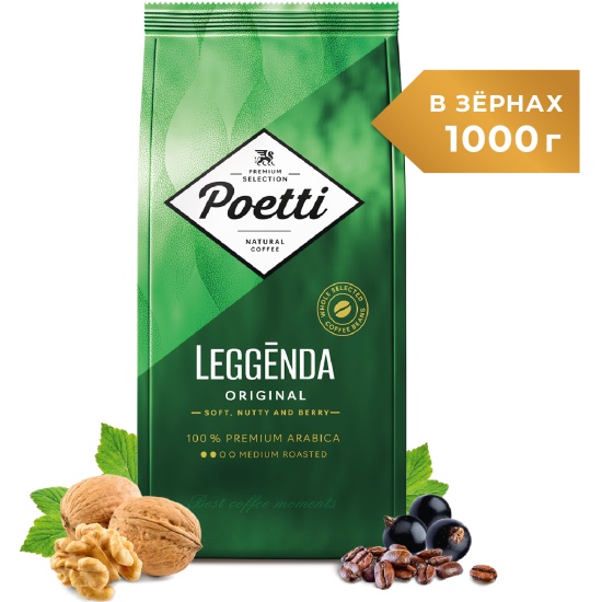 Кофе в зернах Poetti Leggenda Original 1 кг — купить в интернет ...