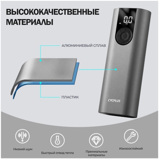 Преимущества насоса Cycplus A8