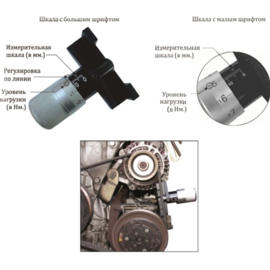 Измеритель натяжения ремня грм ситроен