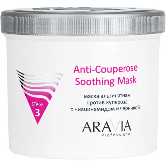 Купить профессиональная альгинатная маска для лица Aravia professional ...