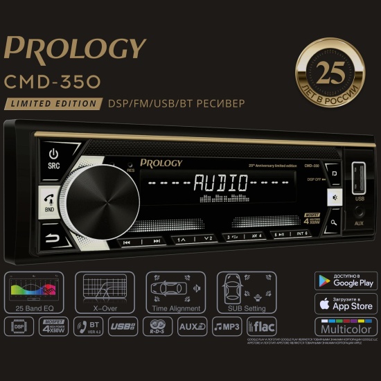 Магнитола prology cmd 350. Магнитола prology cmd 350