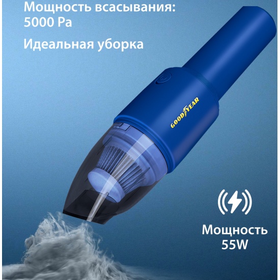 Фирма Goodyear пылесос для машины