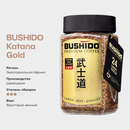 Купить Растворимый Кофе Бушидо В Ленте