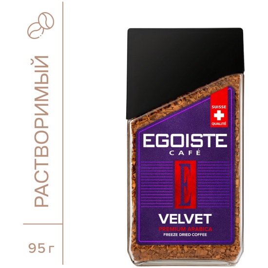 Купить Кофе растворимый сублимированный EGOISTE Velvet 95 г в интернет ...