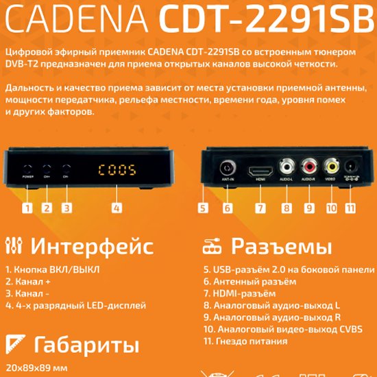 Cadena 2291sb