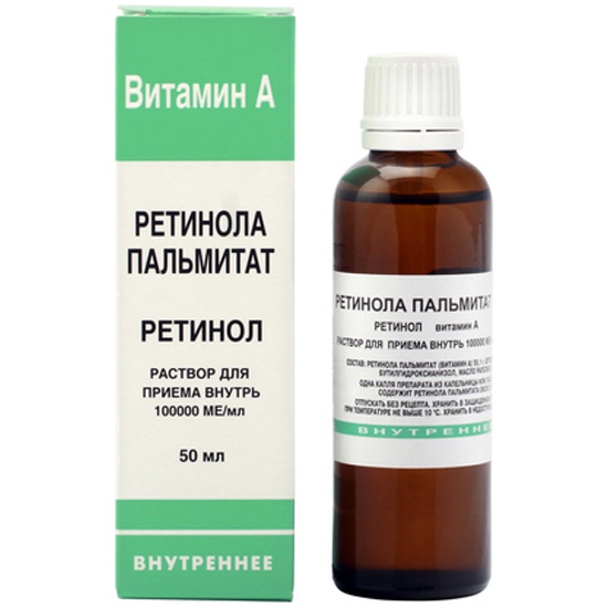 Ретинола Пальмитат Цена