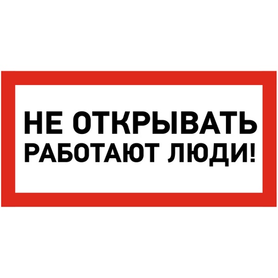 Работают люди или нет. Работают люди или нет