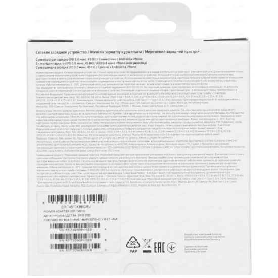 Сетевое зарядное устройство Samsung EP-T4510XBEG USB Type-C 45W, 5A, с ...