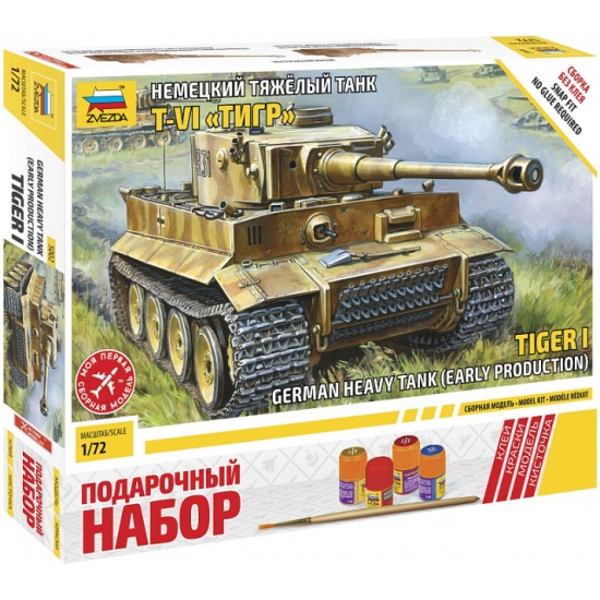 Купить сборная модель ZVEZDA 5002П Немецкий тяжелый танк Т-VI Тигр в ...