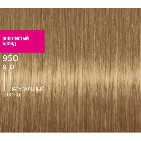 Мусс Schwarzkopf Igora Expert (палитра оттенков)