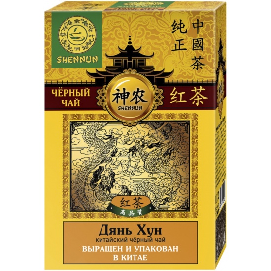 Купить Чай черный Shennun Дянь Хун крупнолистовой 100 г 6950744450255 в ...