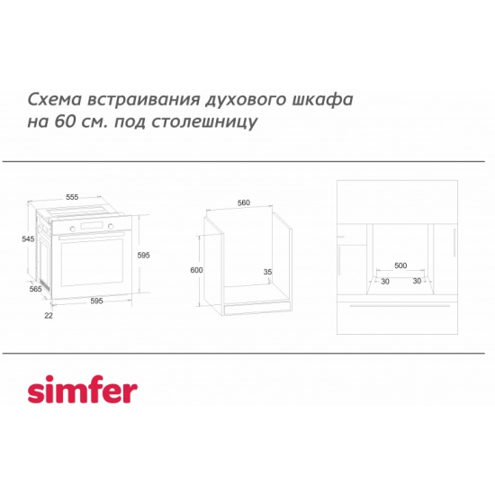 Стандартные размеры встраиваемого духового шкафа