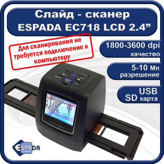 Слайд-сканер Espada EC718 для слайдов и ф/п 43321 — купить в интернет ...