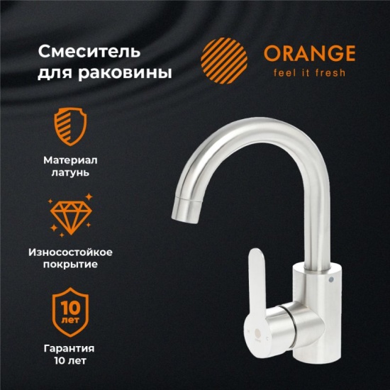 Смеситель для кухни orange boni хром m15 000cr