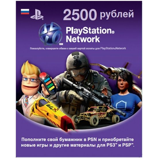 Пополнение ps sony playstation store карта оплаты