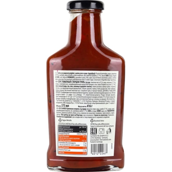 Соус томатный KUHNE “Made for Meat” Grilled Paprika с перцем гриль 375 ...