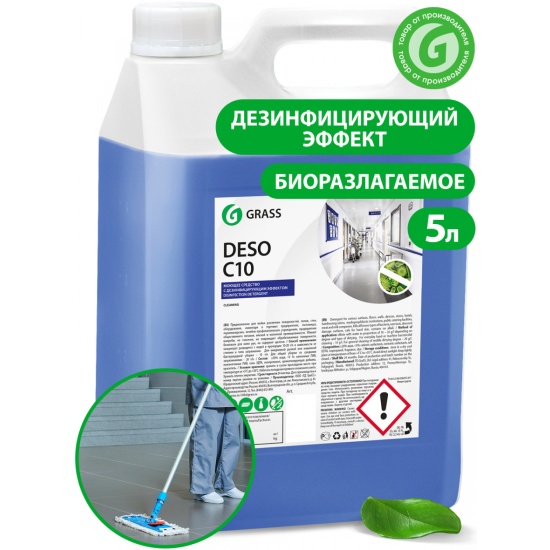 Средство для дезинфекции 10 букв сканворд