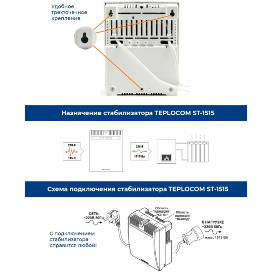 St 400 teplocom схема