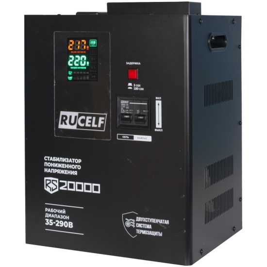 стабилизатор напряжения RUCELF RS-20000