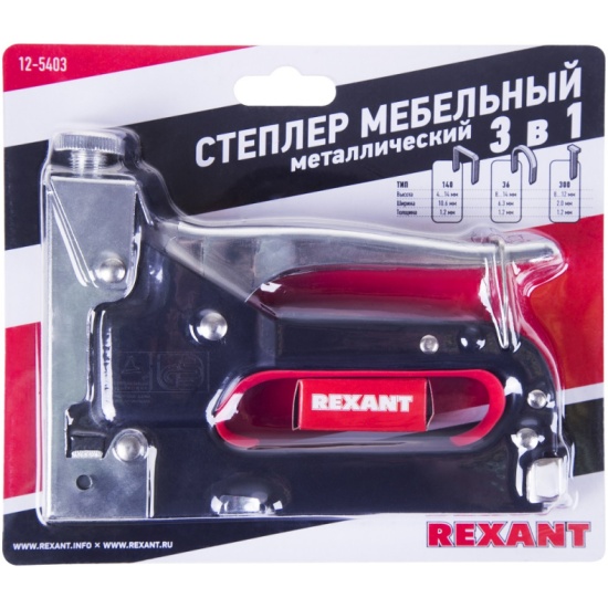 Степлер мебельный rexant металлический 12 5402