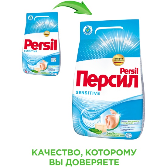 Купить Персил 3 Кг