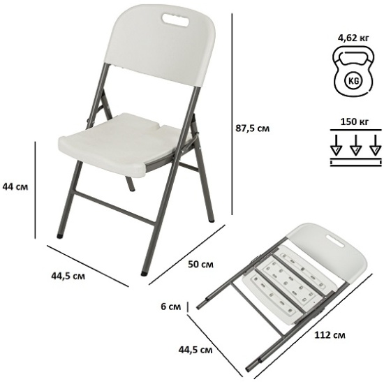 Складной стул на 150 кг