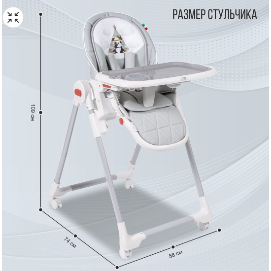 Sweet baby modern стульчик