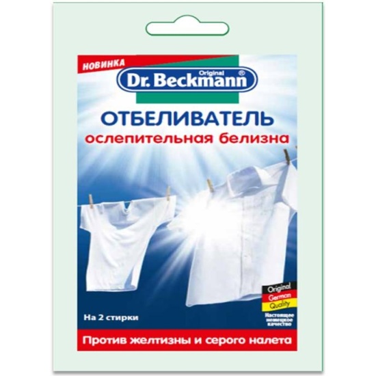 Супер-отбеливатель Dr. Beckmann (Доктор Бекманн) в экономичной упаковке ...