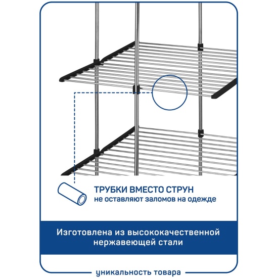 Сушилка для белья напольная Master House вертикальная трехуровневая ...