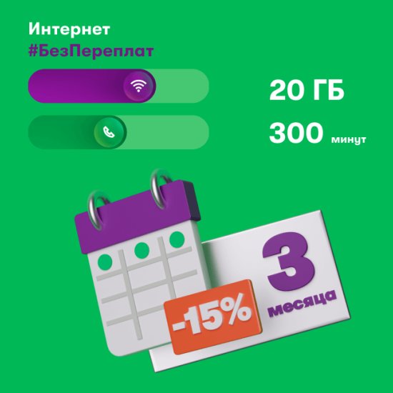 Сим-карта с тарифом МегаФон Интернет на 3мес Санкт-Петербург 1001068931 ...