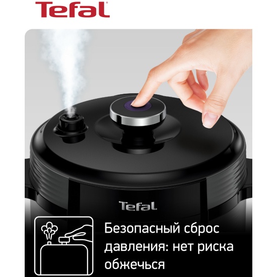 Мультиварка-скороварка Tefal CY 601832 CY601832 — купить в интернет ...