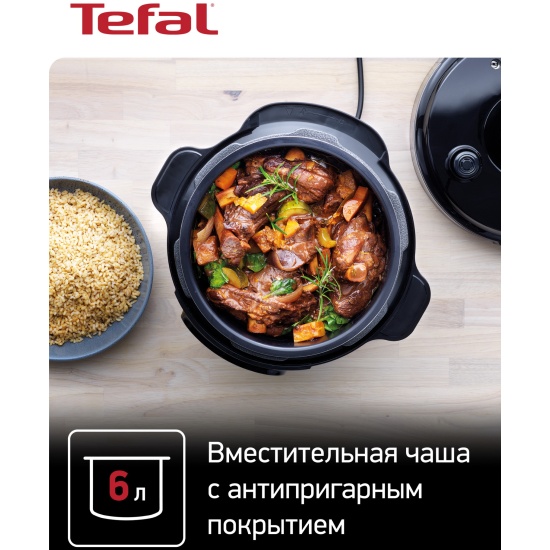 Мультиварка-скороварка Tefal CY 601832 CY601832 — купить в интернет ...