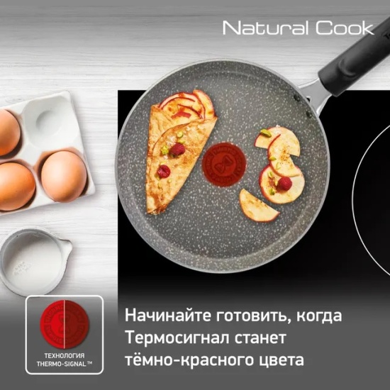 Сковорода блинная Tefal Natural Cook 22 см 04211522 Э 04211522/Э ...